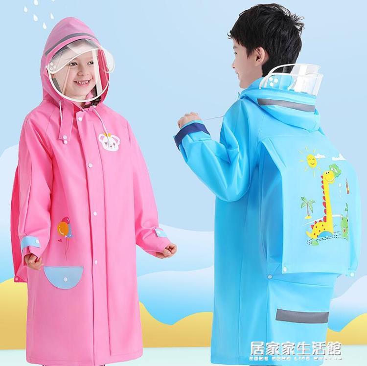 兒童雨衣幼兒園小學生雨披上學全身帶書包位男童女童2021大童雨衣【開春特惠】