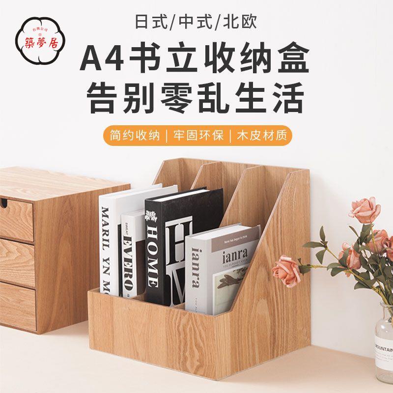 免運 可開發票 桌面收納架 檔案收納架 A4檔案架 書架收納辦公桌檔案辦公收納盒桌面辦公室整理立式檔案夾A4書立全館折扣 特價/店長優選 工廠現貨 m5425