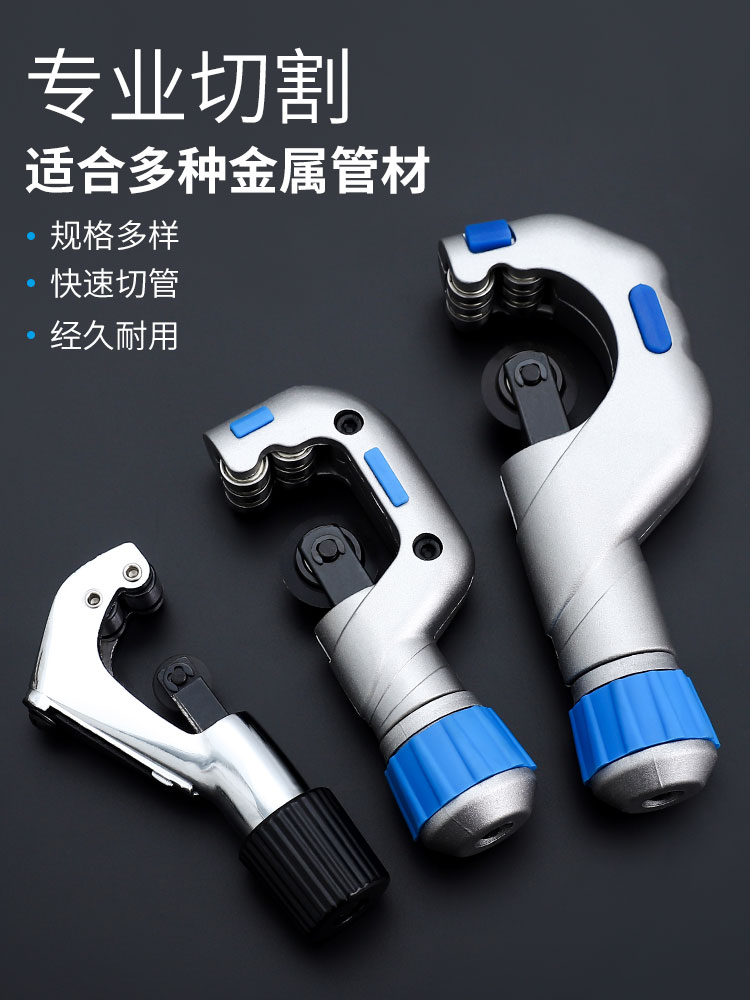 管子割刀切管器旋轉式不銹鋼管手動銅管可用割管刀割管器管子剪刀