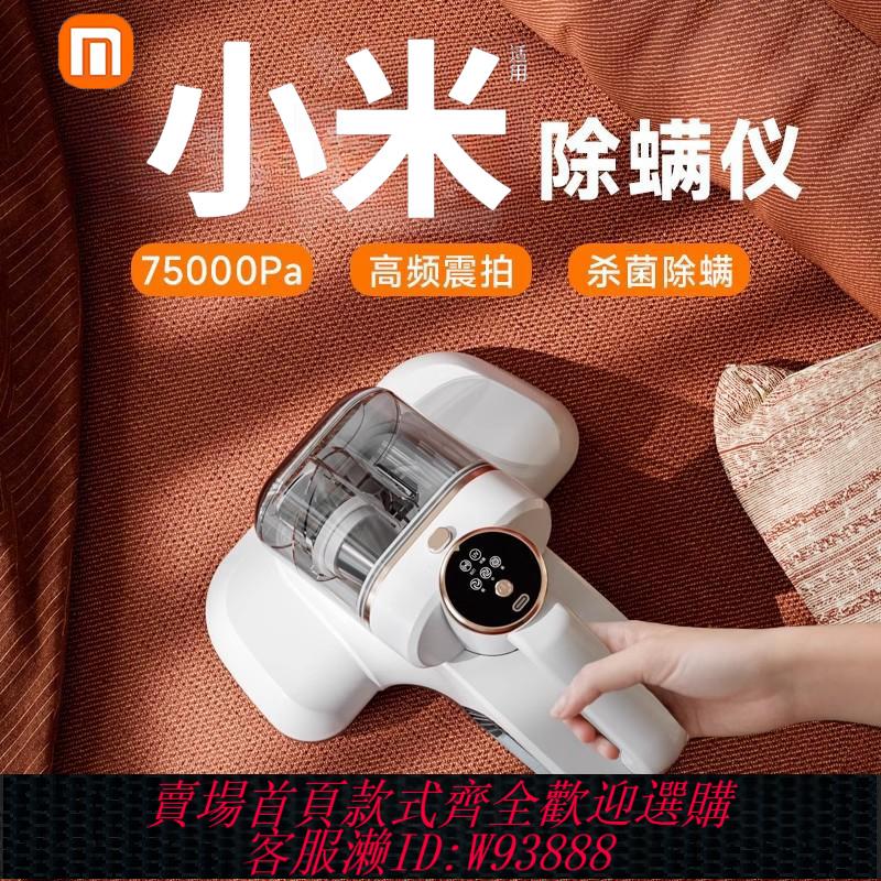 {臺灣公司貨 可打統編}2025新款除蟎儀床上家用吸塵器除蟎蟲神器紫外線殺菌官方無線