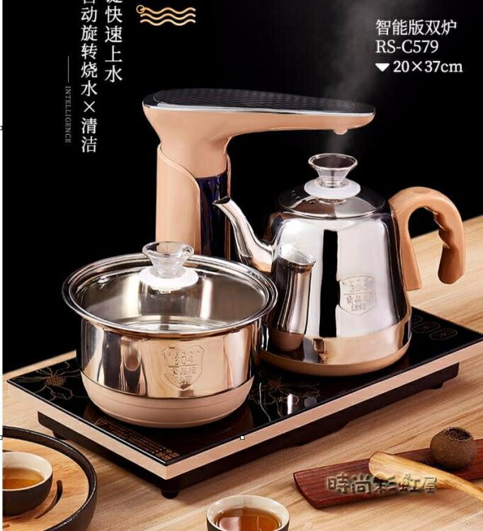 全自動上水壺電熱燒水壺家用一體抽水茶具電磁爐煮器茶台泡茶專用 樂樂百貨