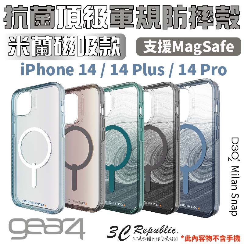 Gear4 米蘭款 磁吸 MagSafe 防摔殼 保護殼 手機殼 適 iphone 14 pro plus【APP下單8%點數回饋】