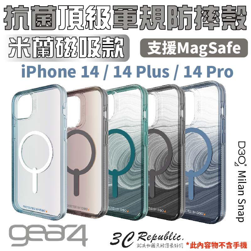 Gear4 米蘭款 磁吸 MagSafe 防摔殼 保護殼 手機殼 適 iphone 14 pro plus【299免運領券再享折扣】