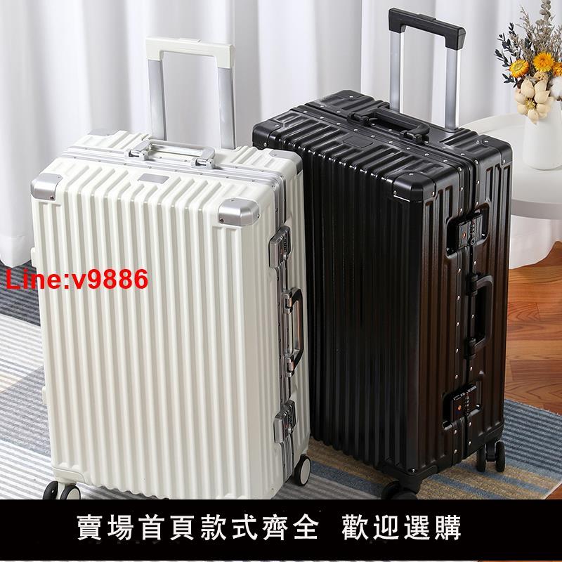 【臺灣公司 超低價】行李箱女高顏值學生旅行箱男結實耐用24寸鋁框拉桿箱小型20寸登機