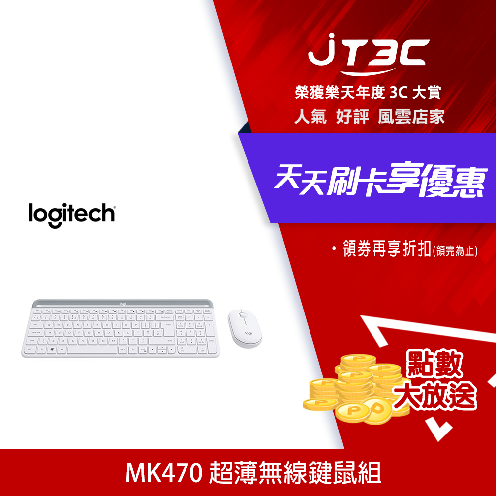 Logitech 羅技 MK470 超薄無線鍵鼠組 白