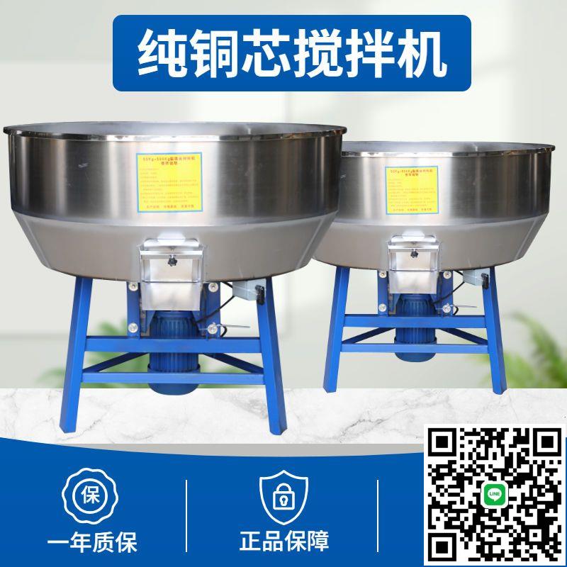 加厚飼料攪拌機養殖拌料機幹濕兩用小型家用草料塑膠顆粒混色機