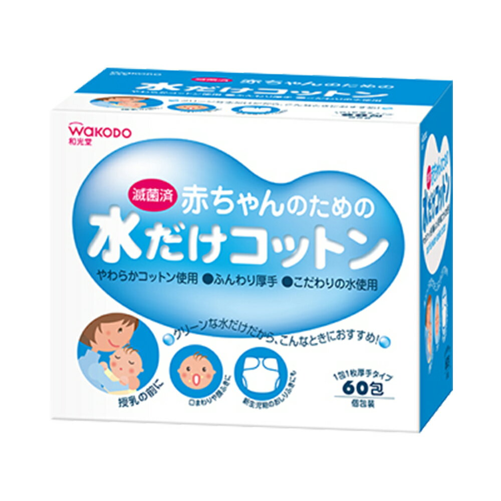 日本原裝 wakodo 和光堂 清淨綿 純水 厚型 24包/60包/80包 1