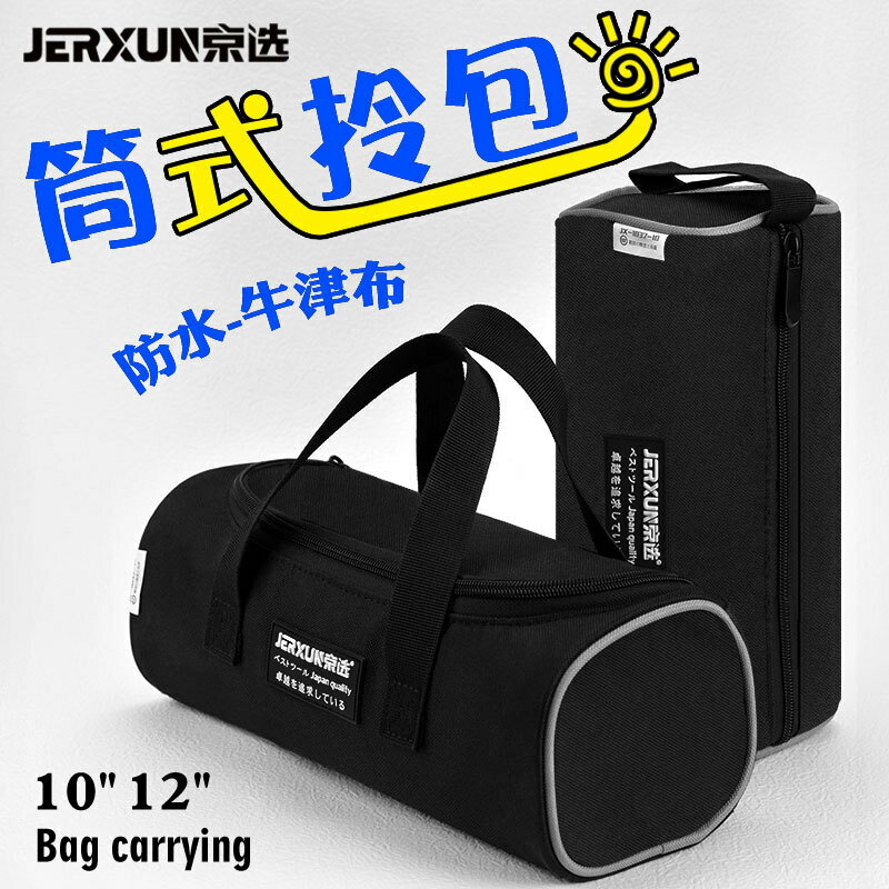 京選工具包多功能牛津布防水加厚小號手提拎包便攜電工帆布收納袋【博野五金】