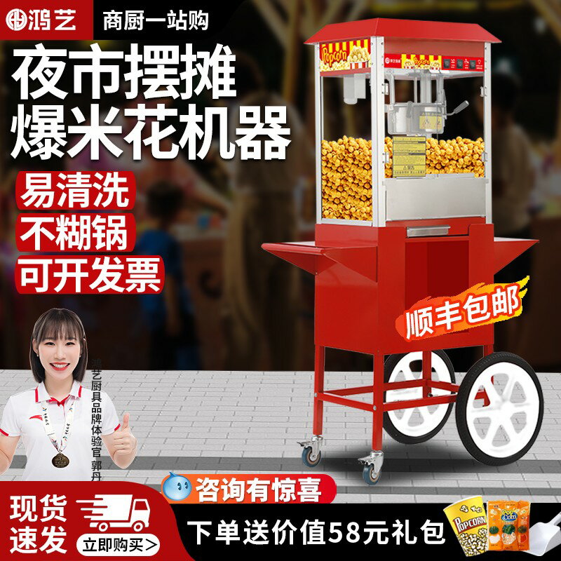 【臺灣公司 可開發票】爆米花機商用夜市流動擺攤用帶手推車全自動新式玉米花鍋專用機器