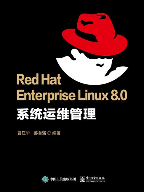 【電子書】Red Hat Enterprise Linux 8.0 系統運維管理