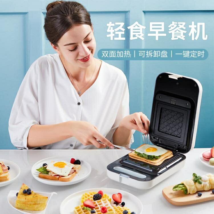 免運 烤麵包機 三明治機輕食機早餐機吐司機多功能加熱壓烤機華夫餅機110V