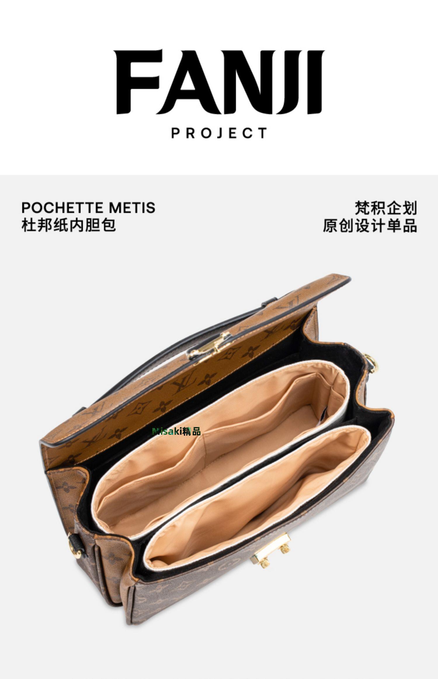 內膽包包 包內膽 梵積企劃/適用LV新款Pochette Metis拼色郵差包杜邦紙內膽包超輕-Misaki精品