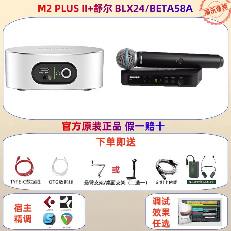 {可打統編 保固一年}IXI MEGA M2 M2PLUS M8聲卡直播錄音K歌USB外置網紅直播設備套裝 0