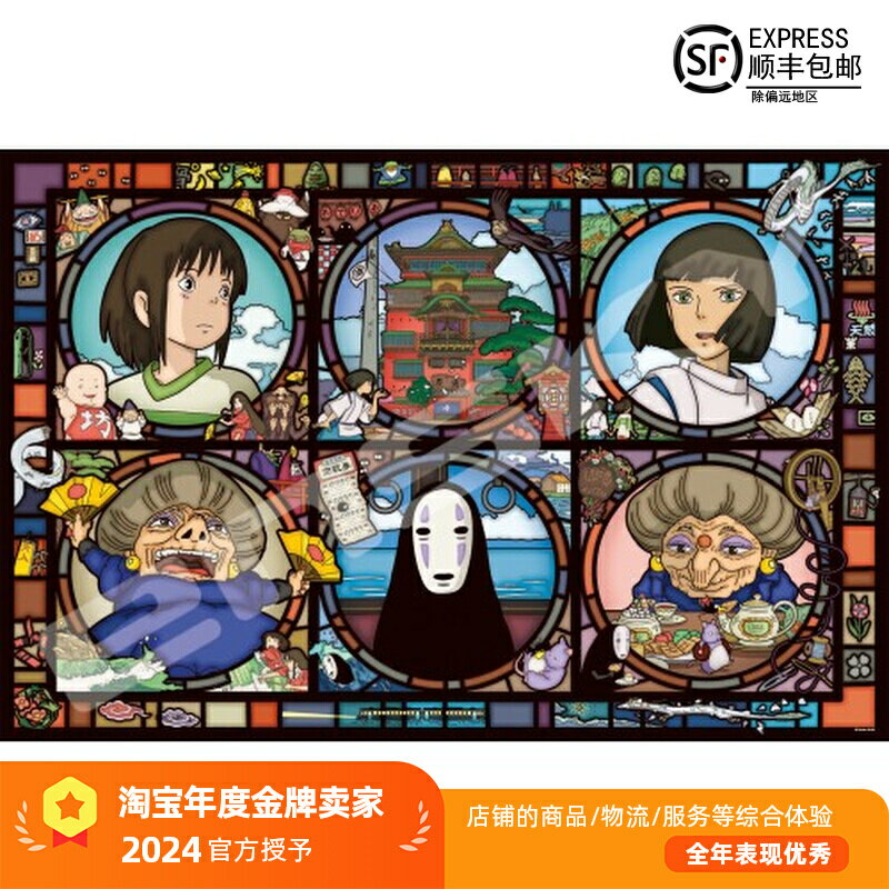魔女宅急便周邊商品推薦現貨ENSKY千與千尋拼圖1000片日本進口成人益智玩具卡通動漫塑料