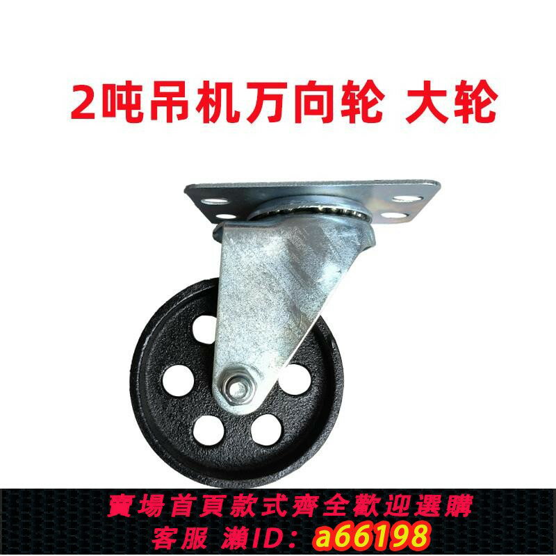 【臺灣公司 可開發票】2噸發動機吊架 折疊吊機萬向輪 2噸低位運送器大輪 大輪 軲轆