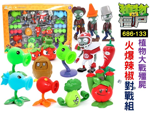 686-133植物大戰殭屍火爆辣椒對戰組 公仔 暑假 彈射玩具 全套玩具 植物打殭屍 硬膠植物 益智遊戲 多人遊戲 對戰 0