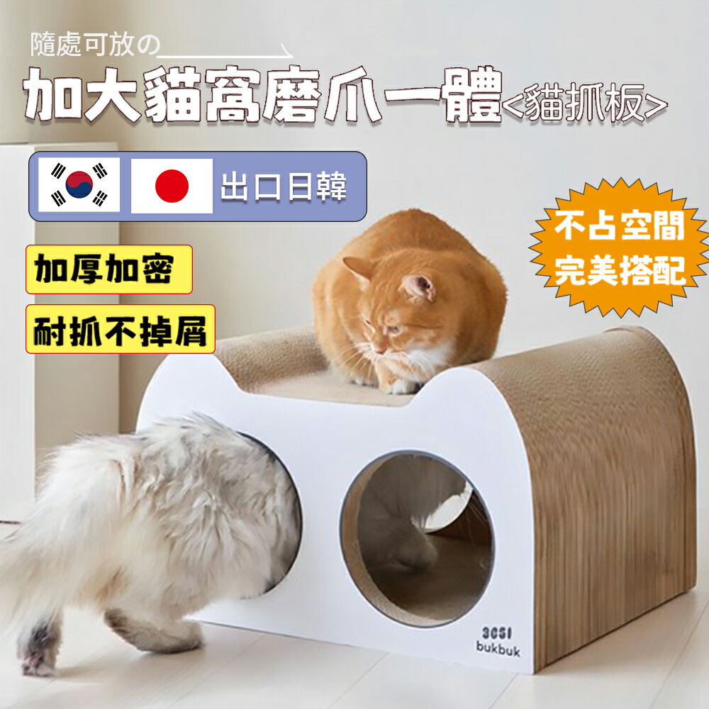 【台灣現貨】出口日韓簡約貓抓板 加厚加密貓抓柱 多貓可用貓窩磨爪板 白色多面磨爪貓咪玩具貓坐墊