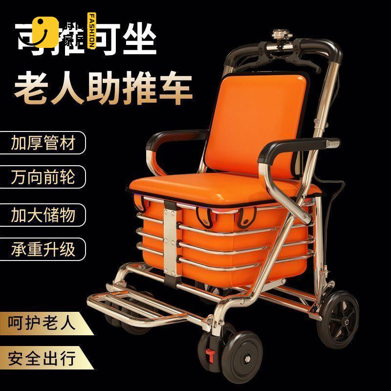 免運 平板車 拉貨車 小車 手推車 搬運車 老人手推車可坐可折疊買菜車家用代步車四輪便攜購物車老年小拉車全館折扣 售後保障 工廠現貨直銷 可開發票 s5529