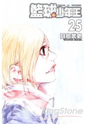 籃球少年王25