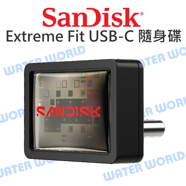 【中壢-水世界】SANDISK CZ530【Extreme Fit USB-C 隨身碟】TYPE-C 64G 128G 64G
