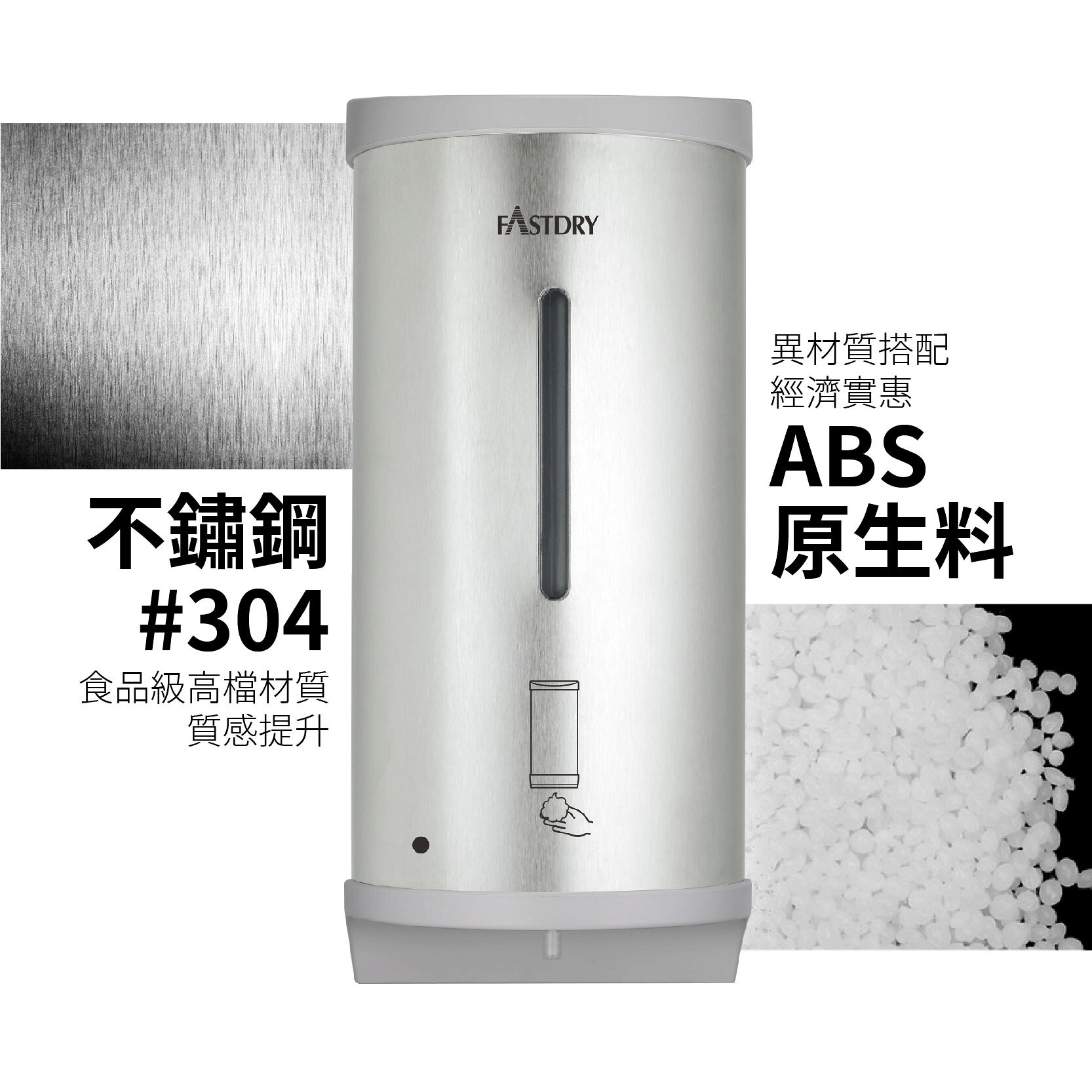 【現貨 立地款 不破壞牆面】 壁掛式自動消毒噴霧機 HK-MSD (一般皂液/泡沫皂液/酒精噴霧/水滴式) 800ML 8