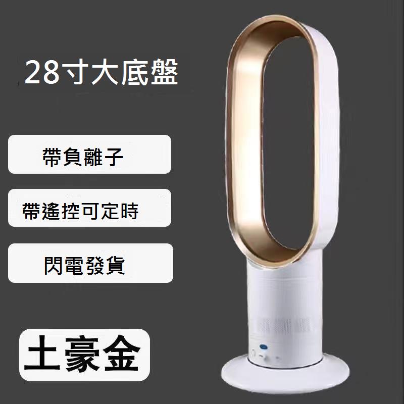 無葉風扇跨境110V/220V香港臺灣歐洲美國16寸28寸臺式立式電風扇