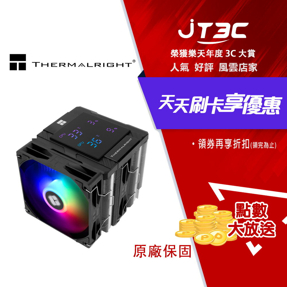 利民 Thermalright Peerless Assassin 120 Digital 數位板 雙塔散熱器 黑