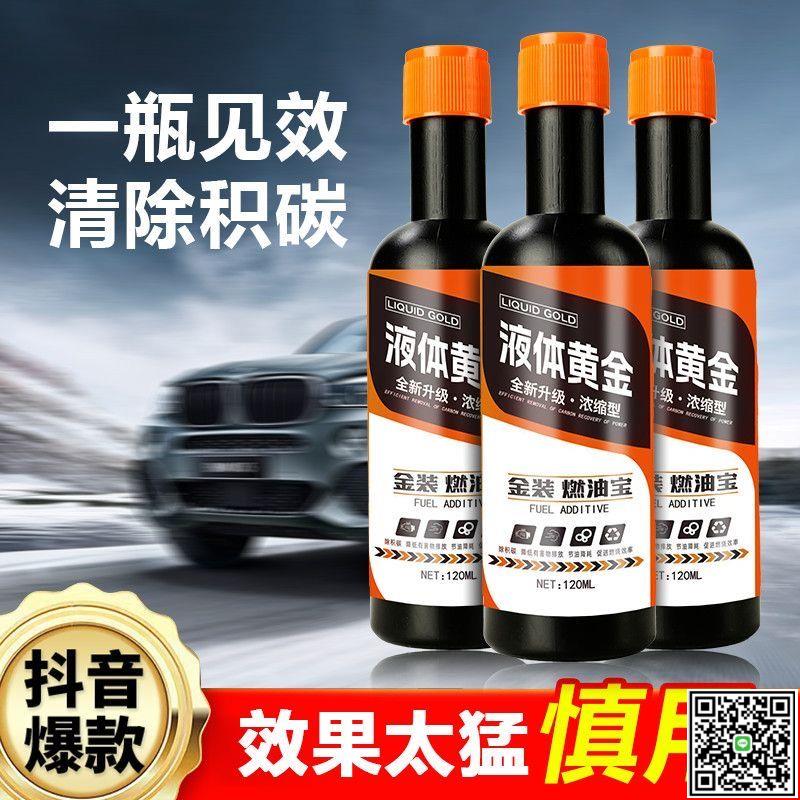 德國納米汽油新增劑燃油寶發動機油路強力除積碳清洗劑燃油新增劑-UM.有米家居