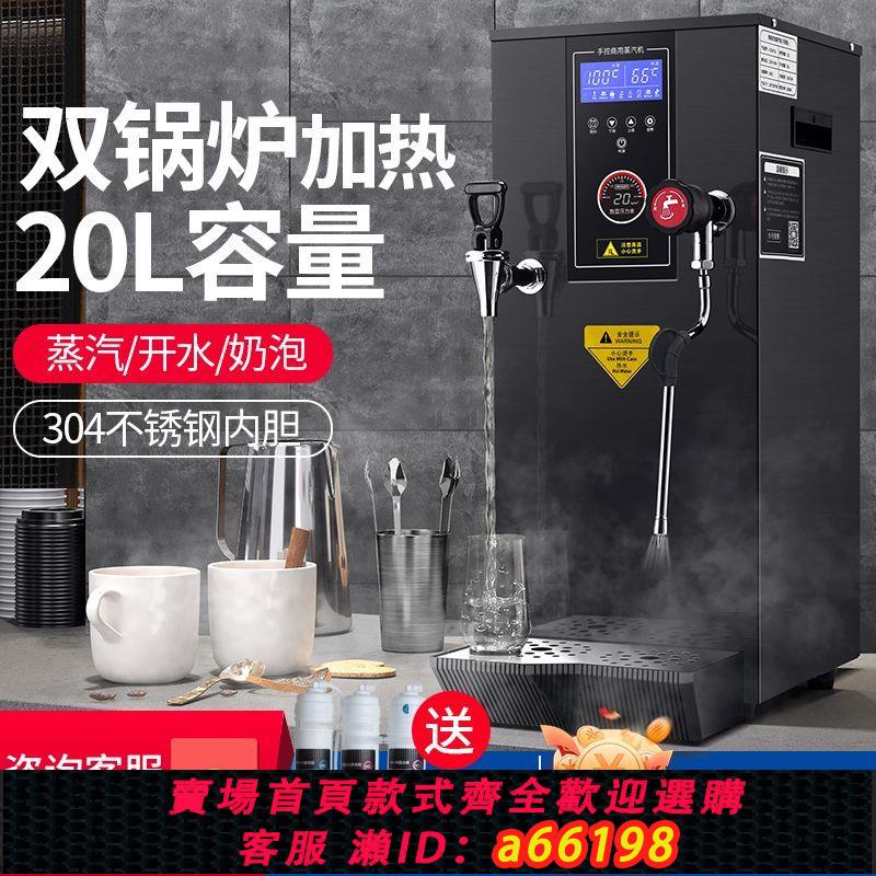 【臺灣公司 可開發票】卓晉蒸汽開水機奶泡機 商用開水器全自動奶茶機加熱奶茶店蒸汽機