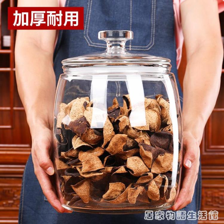 加厚玻璃密封茶葉罐商用陳皮儲存罐大號雜糧儲物罐幹貨展示瓶米缸 99購物節