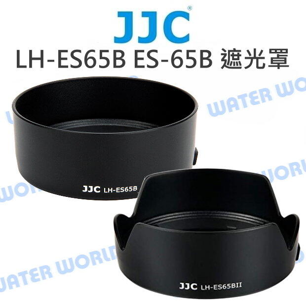 JJC ES-65B 遮光罩 LH-ES65B 適 CANON RF 50mm F1.8 STM【中壢NOVA-水世界】【APP下單4%點數回饋】