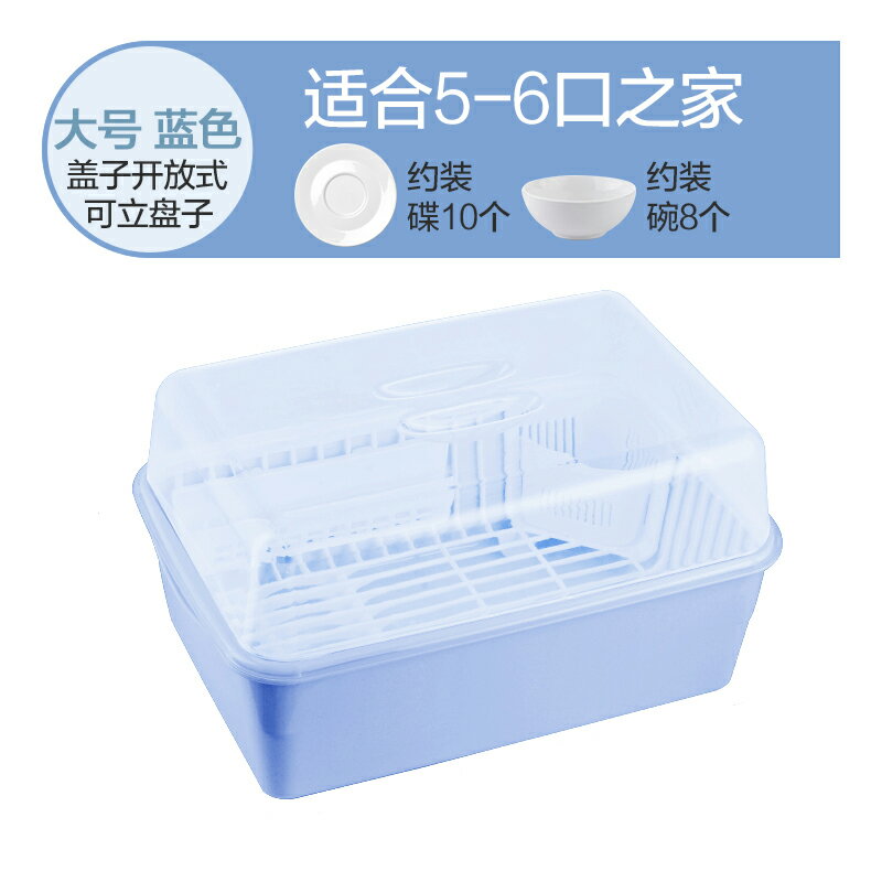帶蓋碗櫃/碗盤收納箱 茶花塑膠碗櫃瀝水碗架箱小號餐具收納箱放碗筷碗盤架帶蓋廚房用品『XY29590』