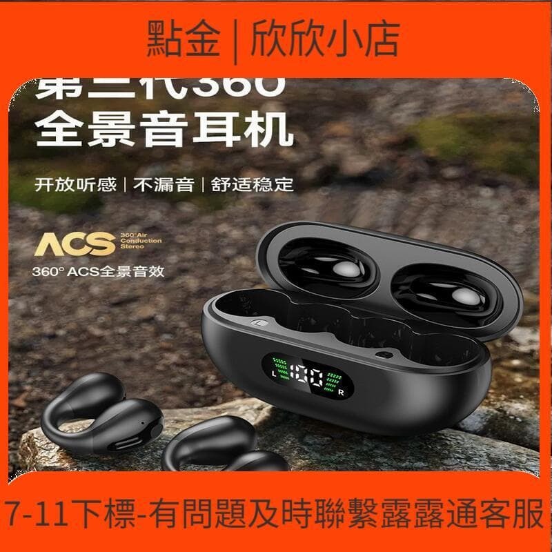快速出貨 【嚴選好物】耳 骨傳導無線運動夾耳掛式超長續航高端跑步男女款適