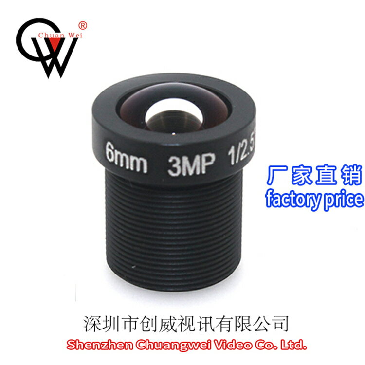6mm 3MP單板機小鏡頭 創威視訊鏡頭網路攝像機鏡頭 CCTV LENS