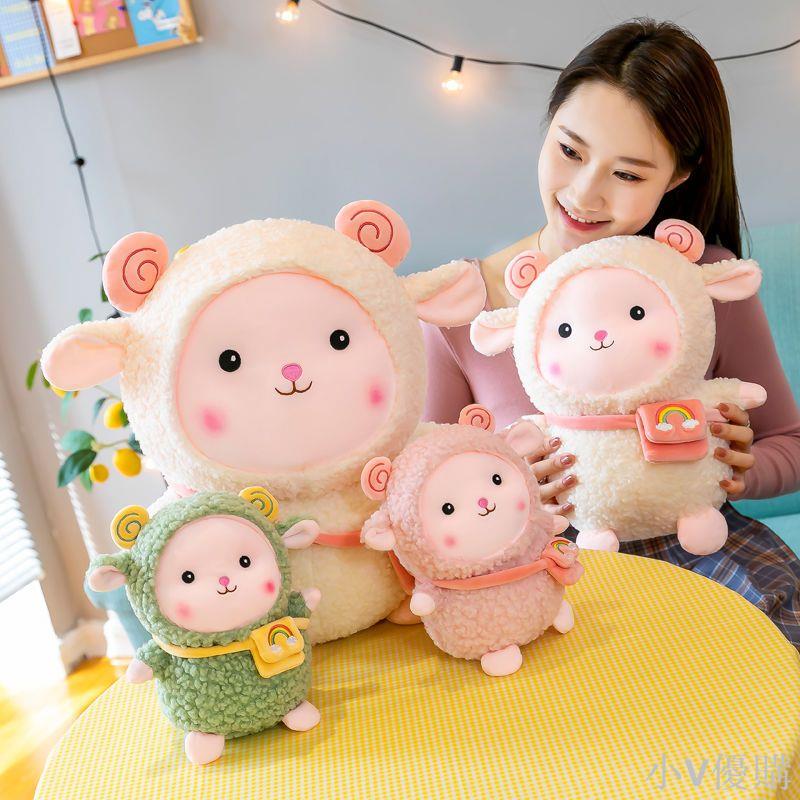 小V 彩虹羊羊公仔毛絨玩具可愛小綿羊抱枕女孩床上睡覺布娃娃兒童禮物