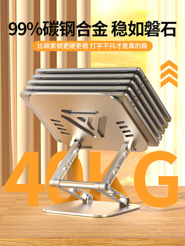 筆記本電腦支架托適用懸空散熱站立可升降金屬手提增高架子立式桌面支撐臺便攜蘋果macbook二合一 筆電支架 2
