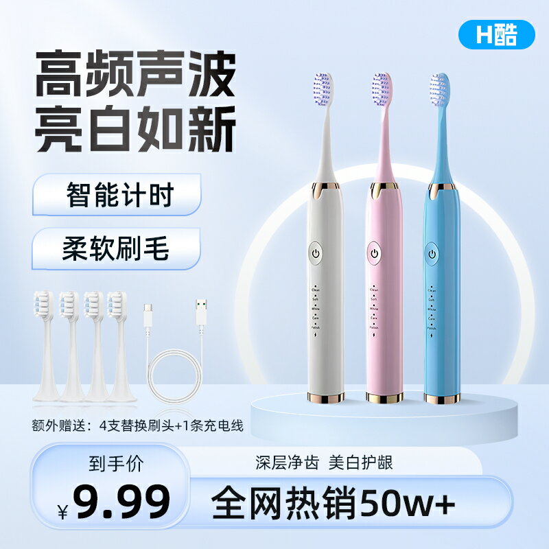 {新品上市}希爾頓電動牙刷男女成人款軟毛刷頭套裝全自動防水充電款家用牙刷