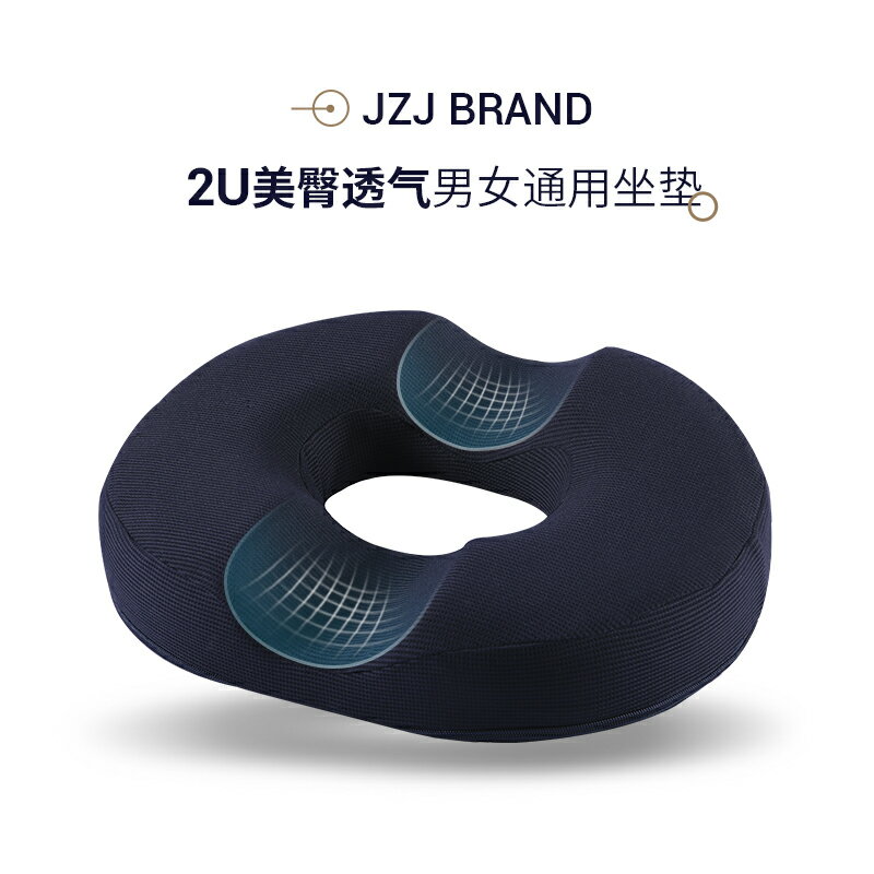 買一送一吉中吉辦公室久坐神器孕婦翹屁股墊中空凹槽透氣護腰坐墊