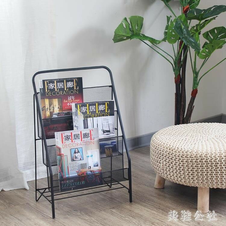 書報架 落地鐵藝書報架繪本收納雜志架置物架 ZB1521