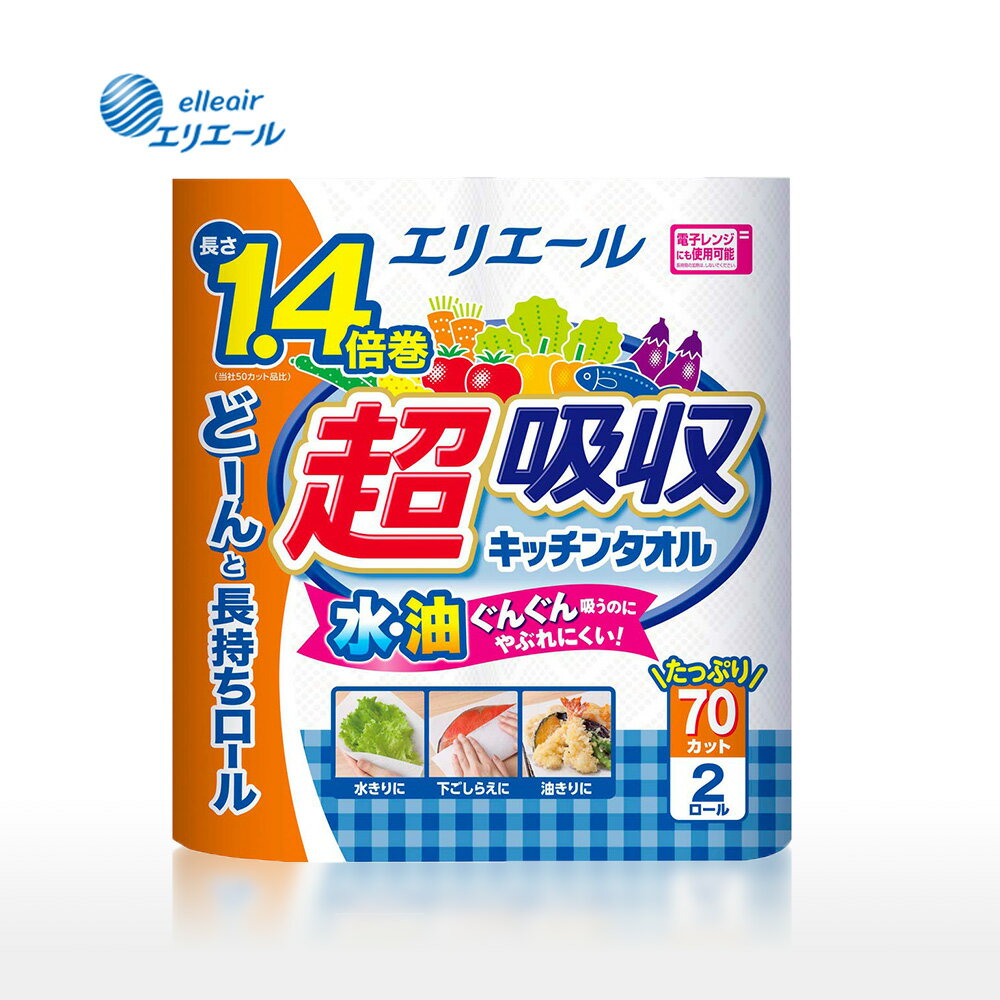 日本大王製紙elleair超吸收強韌捲筒廚房紙巾(70抽/2入)