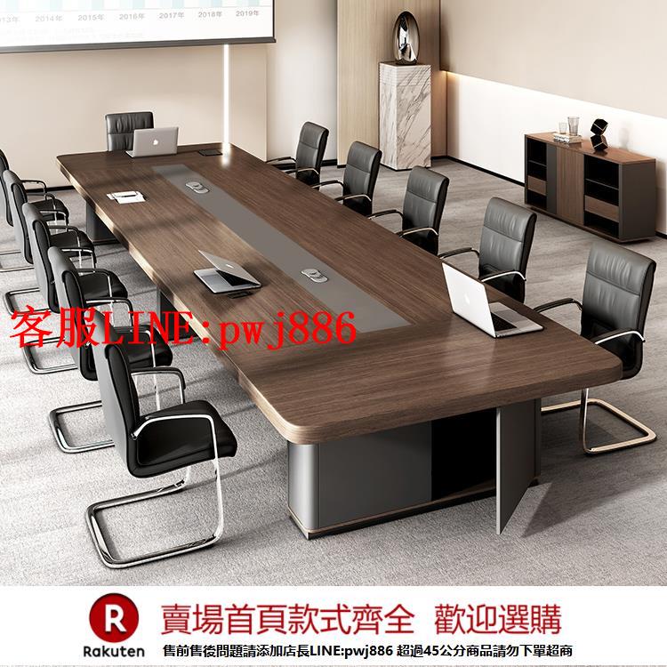 【諮詢客服驚喜多多】上海大型加厚會議桌洽談長桌簡約現代會議室桌椅組合長方形培訓桌
