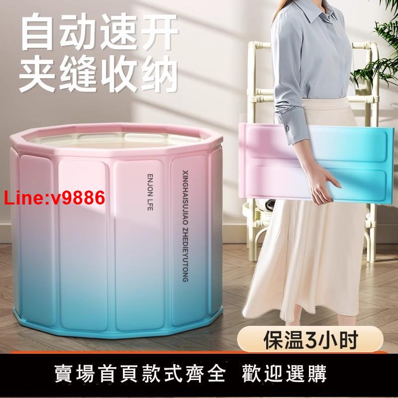 【臺灣公司 超低價】泡澡桶折疊大人成人家用兒童全身浴桶浴缸可坐浴盆沐浴專用洗澡桶