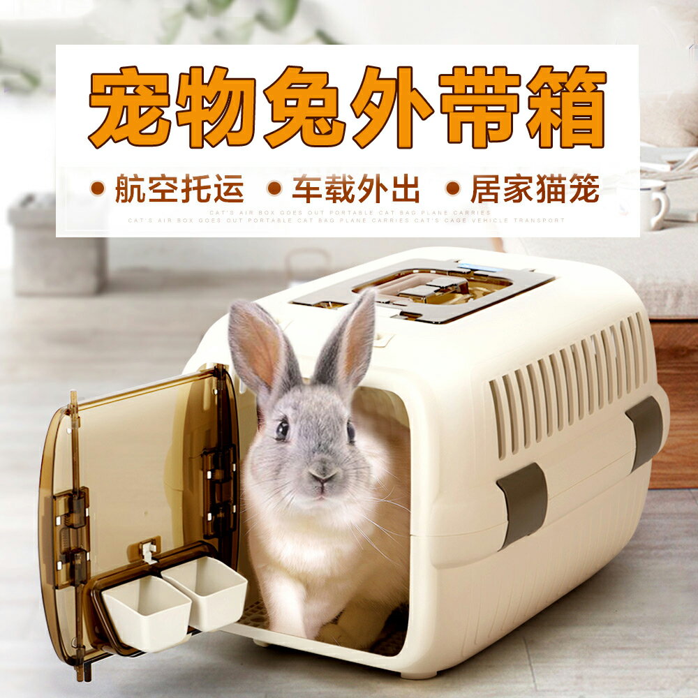 兔子航空箱外帶包提籃轉運出門侏儒兔寵物透明小兔子籠外出便攜包