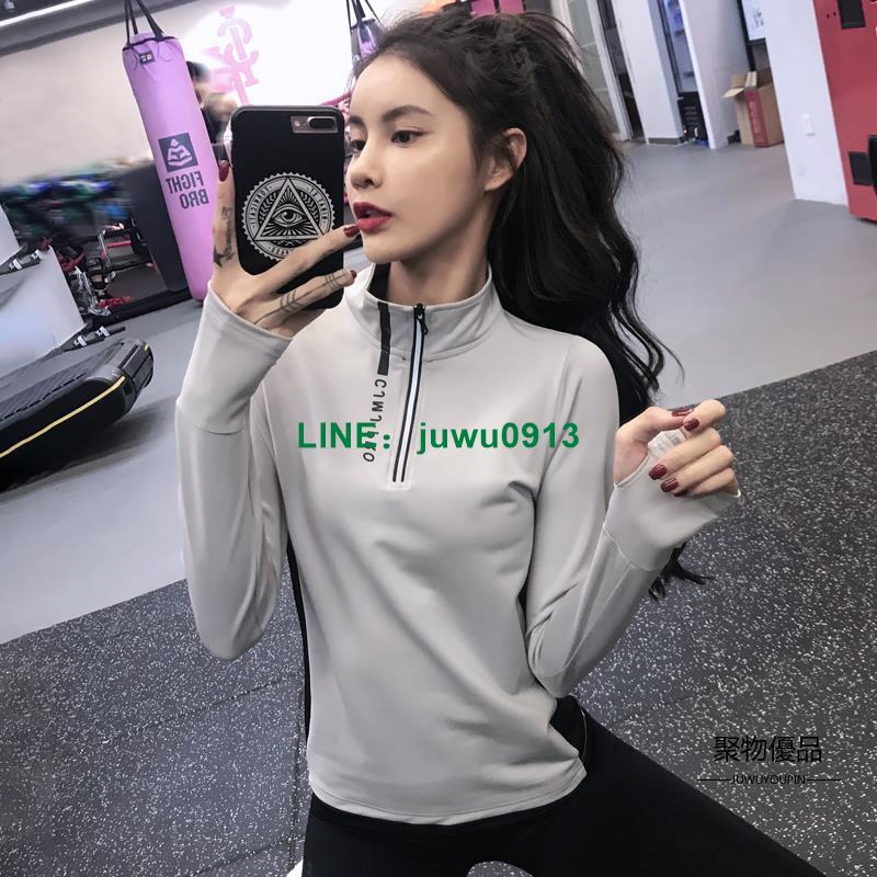 寬版顯瘦健身上衣立領百搭運動服長袖跑步瑜伽服女【聚物優品】