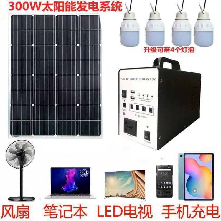 【咨詢客服有驚喜】太陽能發電系統家用全套系統發電機太陽能板發電220V家用工廠直銷