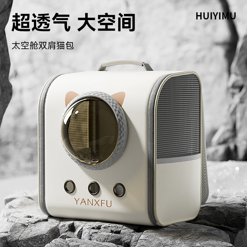 工廠直銷 免運/特惠 貓包便攜外出寵物包大容量防應激貓咪狗狗太空艙雙肩揹包書包貓籠特惠/開立發票 全館八折 z1026工廠直銷 免運/特惠