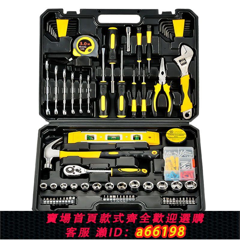 【臺灣公司 可開發票】五金工具套裝 組合組套 家用手動木工工具箱電動工具禮品維修