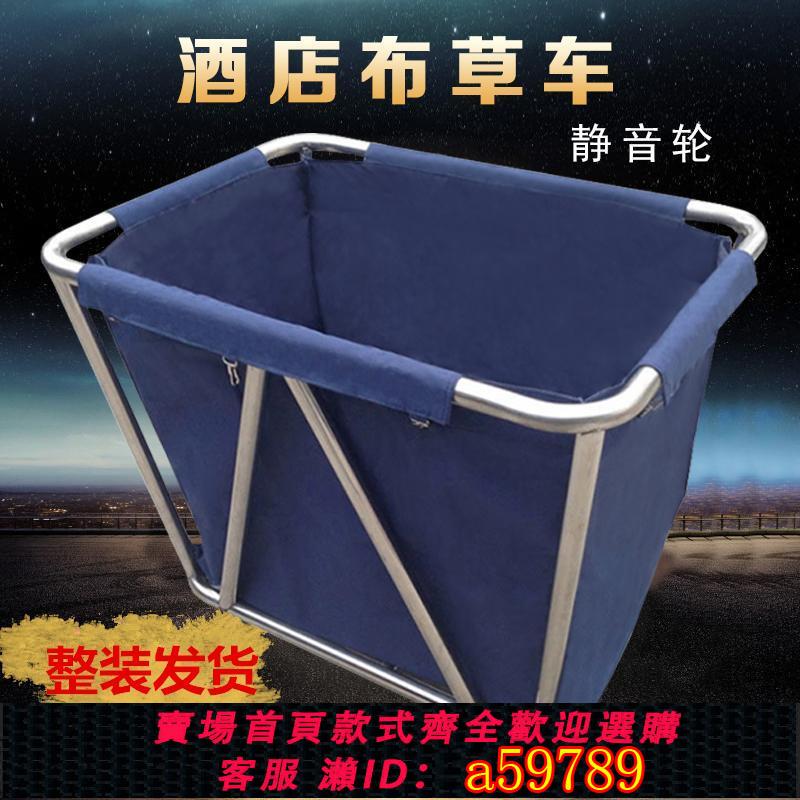 【臺灣公司 可打統編】酒店臟布草車 不銹鋼加厚錐形客房推車洗衣房收集清潔回收車