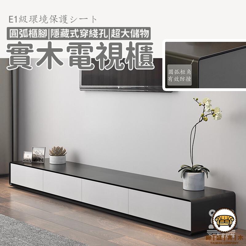 可開發票 工廠現貨 【實木電視櫃 宅配免運】落地電視櫃 懸掛電視櫃 大小戶型客廳地櫃 抽屜式 大容量收納櫃 北歐現代簡約 高階感特惠/全館折扣 售後保障 j547
