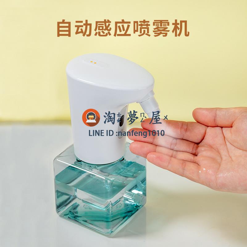 感應式酒精噴霧消毒器自動鍵控手部消毒凈手器噴淋器給皂機【淘夢屋】